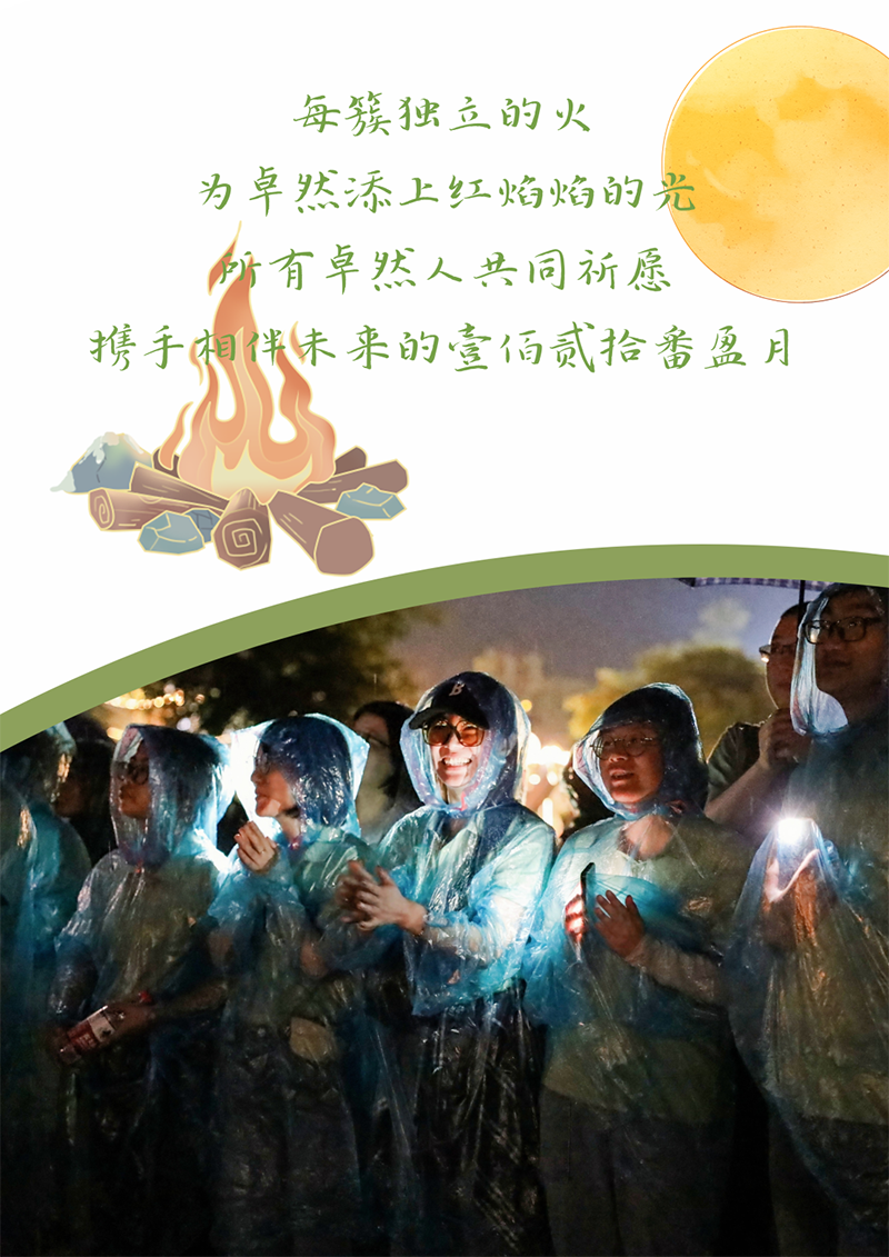心心念廿 相伴AG尊时凯龙 | 与德清相约 贺廿载诞辰