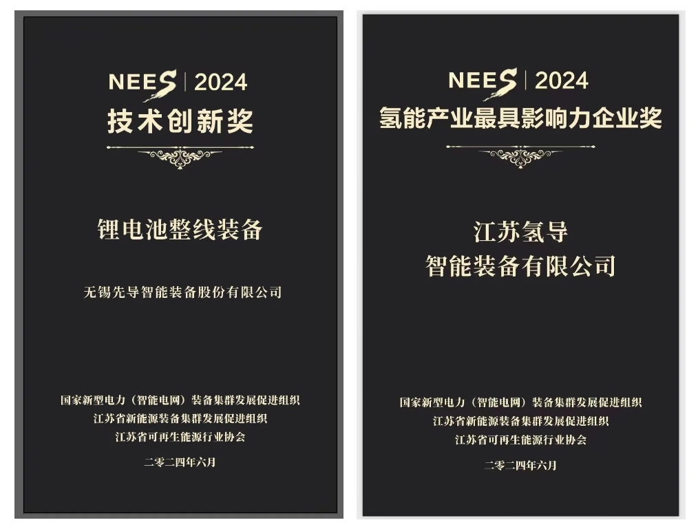 公海赌船710氢导获奖官网封面.png